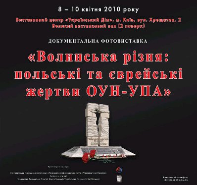 Plakat wystawy o zbrodniach UPA